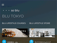 Tablet Screenshot of blutokyo.com